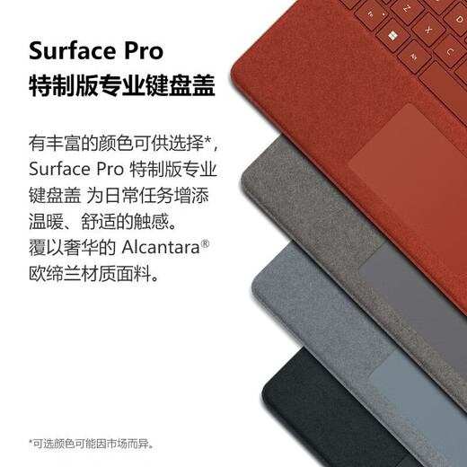 颠覆玩家  原装 平板电脑 Surface Pro9/8/Pro X 原装键盘盖 触摸板 磁力吸附 外接键盘 【雅典黑】特制版丨无线充电笔槽