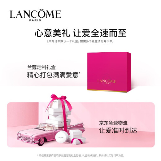 Lancome (LANCOME) new essence essence 100ml national style rose limited edition cosmetics set facial essence moisturizing and stabilizing skin care gift box