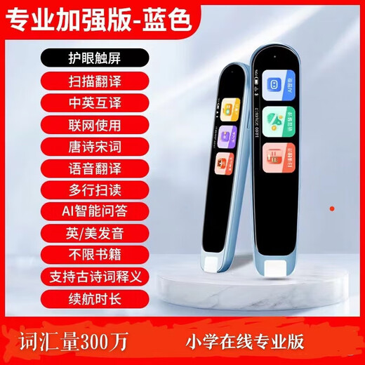 Huawei machine is suitable for reading pen English scanning pen translation dictionary pen reading first grade to high school 1-4 postgraduate entrance examination offline 7 hours TOEFL IELTS level 4-6 scanning questions