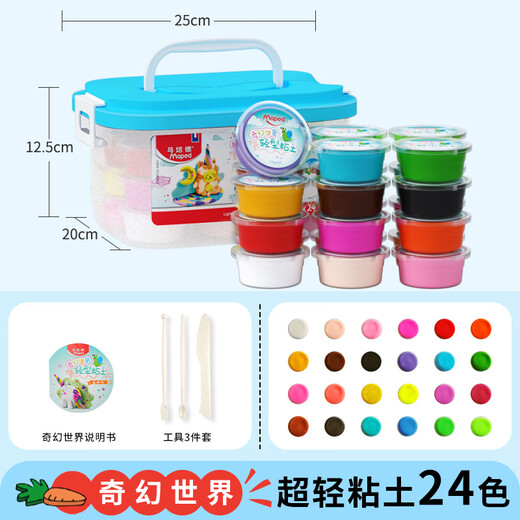 马培德Maped 24色超轻粘土儿童无毒 小学生彩泥太空橡皮泥幼儿园黏土diy手工玩具开学儿童节礼物828801CH
