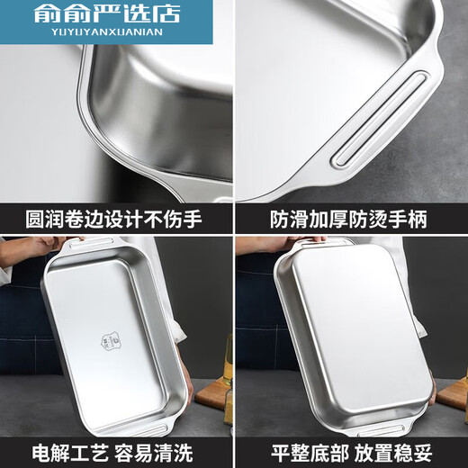 烤鱼盘316食品级带盖子拜兰316不锈钢烤鱼盘长方形不锈钢家用商用 316不锈钢浅盘深度5cm 超大号长49.5cm宽32cm