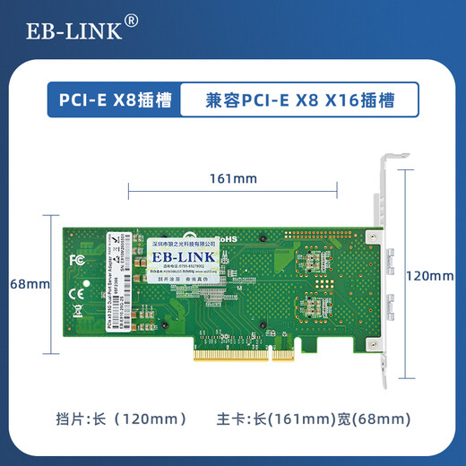 EB-LINK BCM57810S Chip PCI-E X8 10G Dual-Port-Glasfaser-Netzwerkkarte 10G-Server SFP+-Schnittstelle Netzwerkadapter