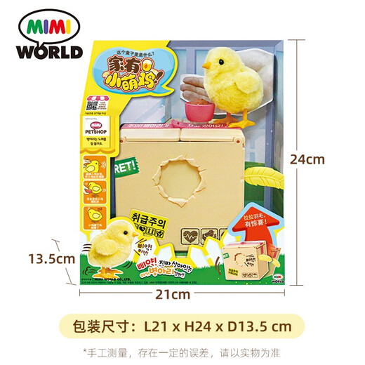 mimiworld家有小萌鸡儿童仿真小鸡玩具女孩过家家玩具女孩生日儿童礼物
