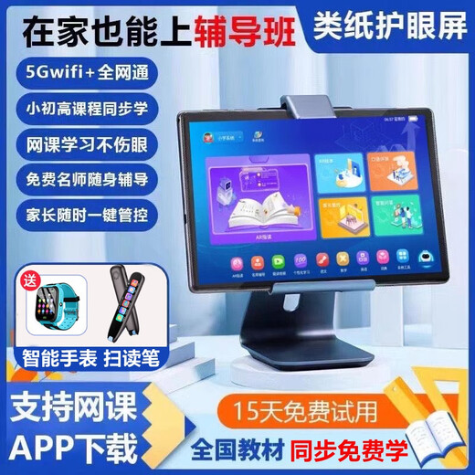 New product 12-inch paper-like eye protection screen primary school to high school comprehensive reading tutoring student learning machine tablet blue 128G regular version comes with leather case and stylus