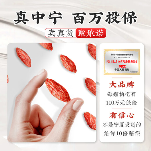 
Fengkaiyuan Industrial Ningxia Zhongning Big Fruit wolfberry is the best grade origin, direct-hair, sulfur-free smoked, dye-free tea [SF Express delivery, government authorized by Zhongning wolfberry [250g*2 cans]