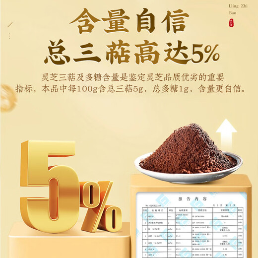 Beijing Tongrentang Spore Powder Enhances Immunity Broken Ganoderma Spore Powder Postoperative Nutrition Gift Box for Adults Middle-aged and Elderly Broken Ganoderma Spore Powder 1 Box