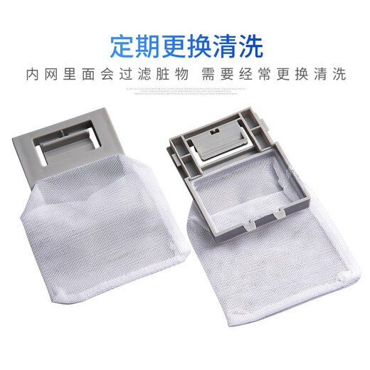朗芯适用长虹洗衣机过滤网袋XQB65-719C 75-677C红太阳62-607C 65-G628 618垃圾网兜袋配件 2个装