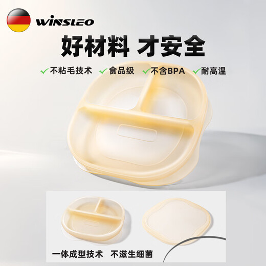 WINSLEO German brand baby meal plate baby suction cup type children's tableware infants and toddlers eat silicone separately and supplementary foods Antibacterial silicone meal plate + gifts