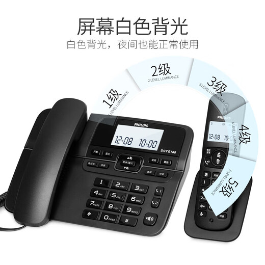 飞利浦 PHILIPS 数字无绳电话机 无线固定座机电话子母机办公家用 一键拨号/电话本 DCTG188一拖一 黑色