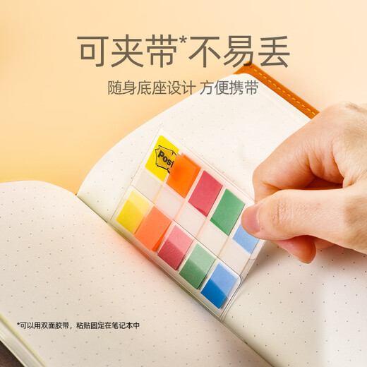 3M隔页纸/索引贴/便利贴/分页纸/便利贴/便条纸/便签纸/指示贴/办公用品贴纸683 开学必备用品 5色装指示标签-100张 683-5CF