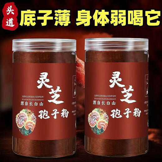 Xiemu ganoderma lucidum spore pulver authentic changbaishan wild spezielles rotes ganoderma lucidum spore pulver ultrafeinpulver nicht-pure natürlicher Direktverkauf gebrochenes Wandrobenpulver [Kaufen 1 kostenlos 1 kostenlos] 2 große Dosen mit echtem Schiff
