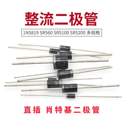 TaoTimeClub Direct Plug Schottky Diode Rectifier Diode 1N5819 SR560 SR5100 Multiple Specifications 1N5819 1A/40V (10 pieces)