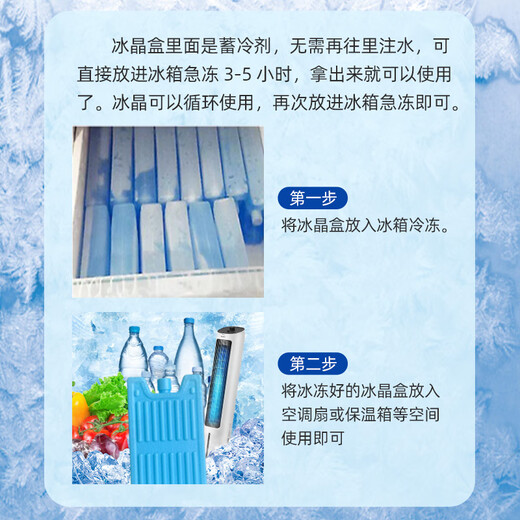 Вентилятор кондиционера Gree, охлаждающий вентилятор с ледяными кристаллами, охлаждающий вентилятор, холодильная коробка для ледяных кристаллов, домашняя коммерческая холодильная камера для льда, общежитие, простой в использовании, оригинальные маленькие ледяные кристаллы, 2 шт.