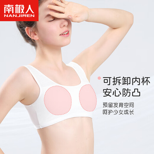 Antarctic children's underwear girls' development period summer mesh vest primary and secondary school girls bra two-pack 75A