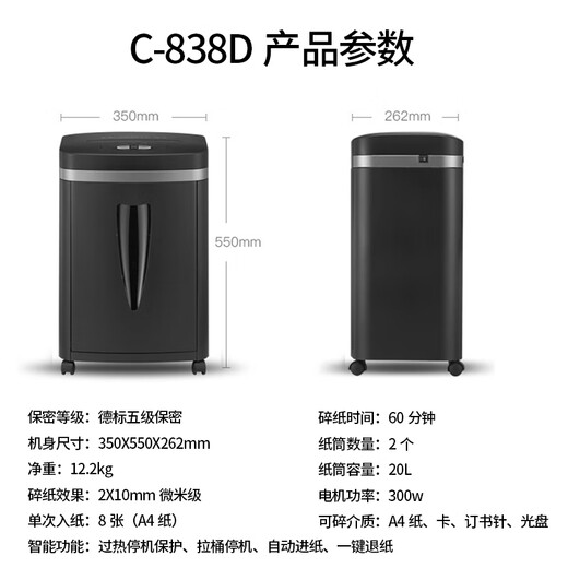 Special grade 5 confidentiality crusher for office, staples for office, book staples for commercial black diamond automatic file powder, Kemi Platinum (21 pieces of 4 confidentiality crushed together for 60 minutes) 31L