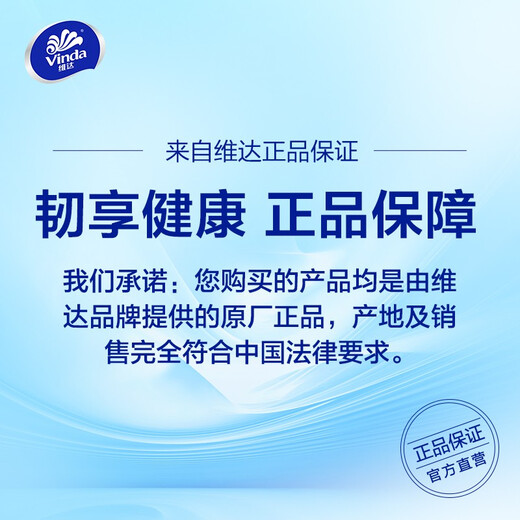 Vinda core roll paper to 4 layers of 180g*10 rolls High gram weight Toilet paper toilet paper roll paper towel