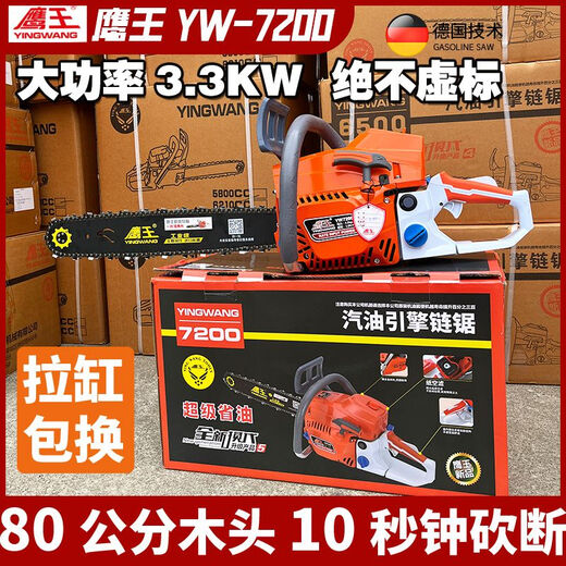 Eagle King Original Authentic 2500/5800/6500/6210 High Power Home Tragbare professionelle Holzschnitzerei Säge Gott Säge Eagle King 7200 ist mit 2 importierten Ketten und 1 Führungsplatte ausgestattet