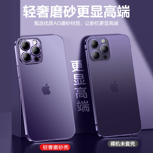 诗贝洛 适用苹果14promax手机壳超薄透明磨砂硅胶软壳iPhone14保护套全包防摔简约新款男女 苹果14ProMax【黑色】不沾指纹丨超薄防摔