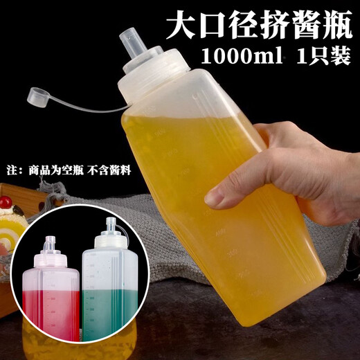 Jingju squeeze sauce bottle large diameter jam bottle squeeze bottle salad sauce bottle sauce bottle commercial thickened model 1000ml large diameter square squeeze sauce bottle 1 piece