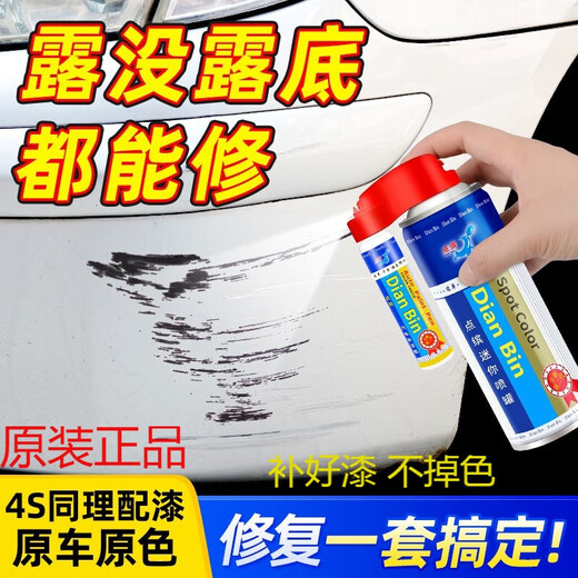 Ford Mondeo touch-up pen car paint scratch repair self-spray pearl paint platinum diamond white elegant white black blue car paint scratch repair spray paint artifact Tanzanite Blue FD-72