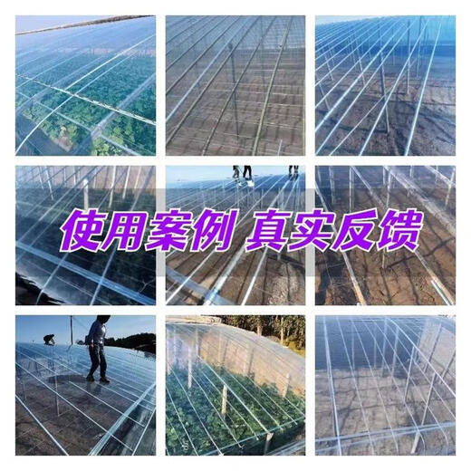 Mengfanchen imported greenhouse film vegetable insulation thickened drip-free film PO film transparent plastic film antioxidant greenhouse film imported light blue thickened greenhouse film 12S 8 meters wide and 1 meter long to take a few meters long.