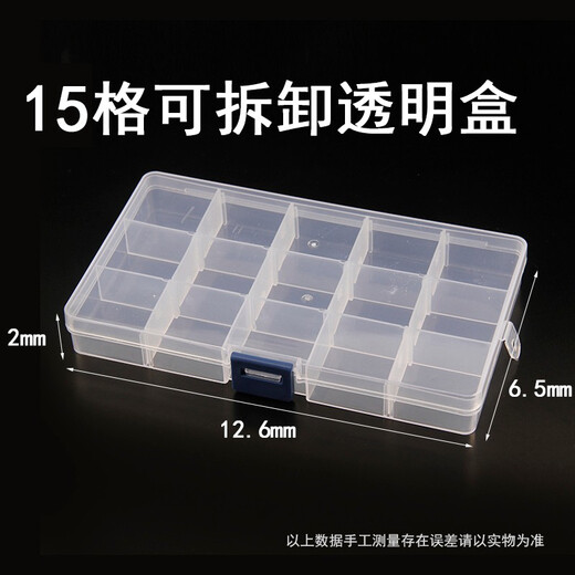 Wantful terminal box small parts box transparent compartment plastic with cover small screw rectangular tool plastic box 15 compartments (removable) 1