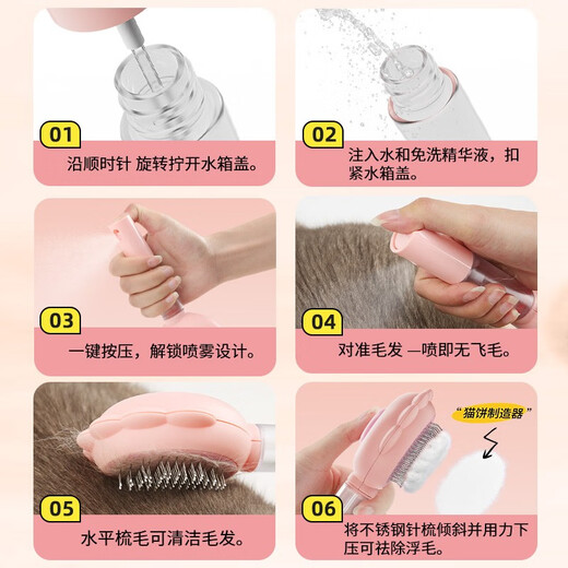 Bellega pet spray massage comb, no bathing, special anti-flying cat comb for cat and dog hair, spray water to remove floating hair brush artifact, gray-spray type