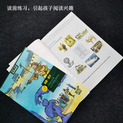 书虫·牛津英汉双语读物美绘版：入门级1（小学高年级、初一 套装共5册 附MP3光盘1张）