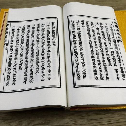 【包邮】 青囊海角经（一函四册）定价680