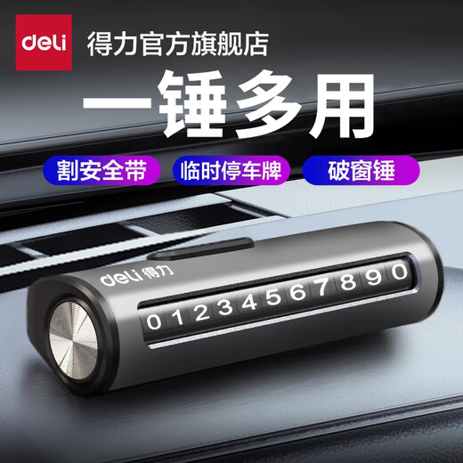 Deli Safety Hammer Car Window Breaking Artifact Multifunctional Parking Number Plate Car Broken Glass Fire Escape Hammer with Cutter Can be Hidden-Number Plate Type Broken Window/Cutter