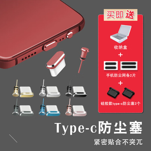 Mu Nian Suitable for Type-c mobile phone dustproof plug Redmi K60 Extreme Edition Android charging port OnePlus Ace 2 Pro headphone jack plug Honor X50 type-c classic black dustproof plug + headphone jack plug Huawei Enjoy 60/60Pro/60X