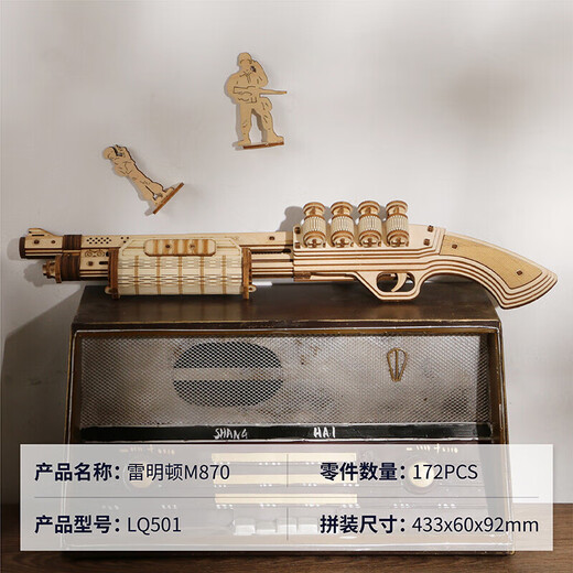 ROKR shotgun M870 Remington children's toy gun birthday gift boy diy building block gun wooden assembly
