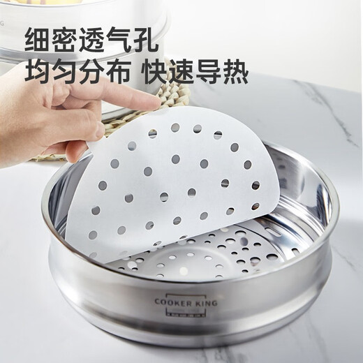 COOKER KING steamer paper steamed buns steamed bun mat food-grade household steamer cloth oil paper mat paper non-stick disposable diameter 18cm 110 pieces