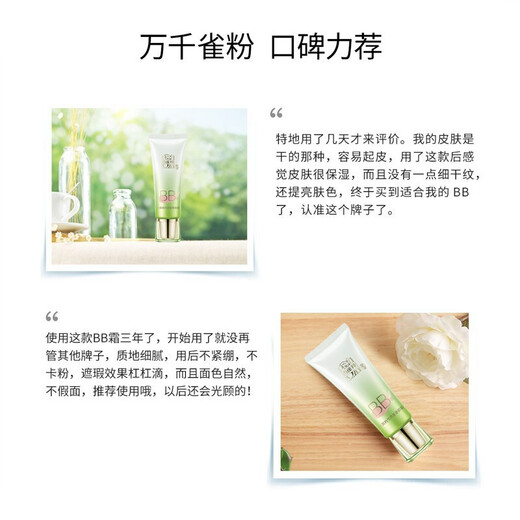 PECHOIN BB Cream Hydrating Pure Celebrity Repair BB Cream Makeup Moisturizing Repair Isolation Concealer Cream Foundation Skin Care Products Women's Repair Cream 40g