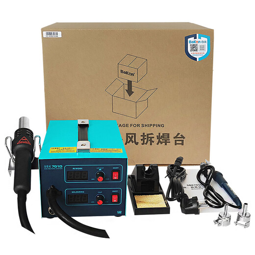 Bakon white light soldering iron set constant temperature adjustment hot air gun welding table two-in-one hot air desoldering platform soldering iron welding table SBK701D standard configuration