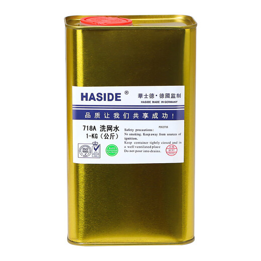 洗网水丝网印刷开油水783快干慢干水718油墨清洗剂稀释剂丝网印刷pp处理水 700洗网水