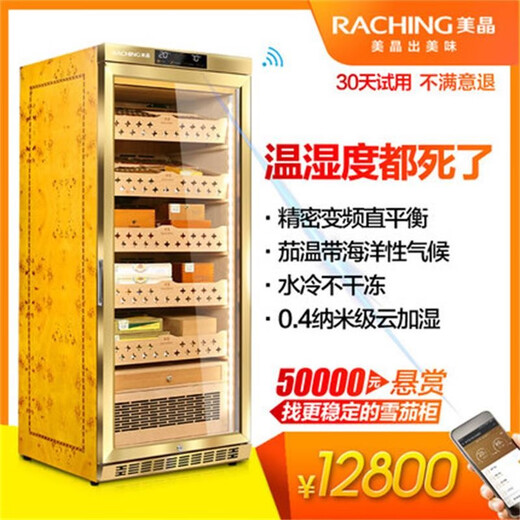 Meijing (raching) MON1800A smart horizontal solid wood constant temperature and humidity cigar cabinet humidifier Spanish cedar wood burl gold starry black Spanish cedar wood shelf MON800A (0.82 meters high)