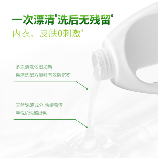 Walch (Walch)la underwear clean underwear special laundry detergent sterilization cleansing hand washing machine washing 300ML