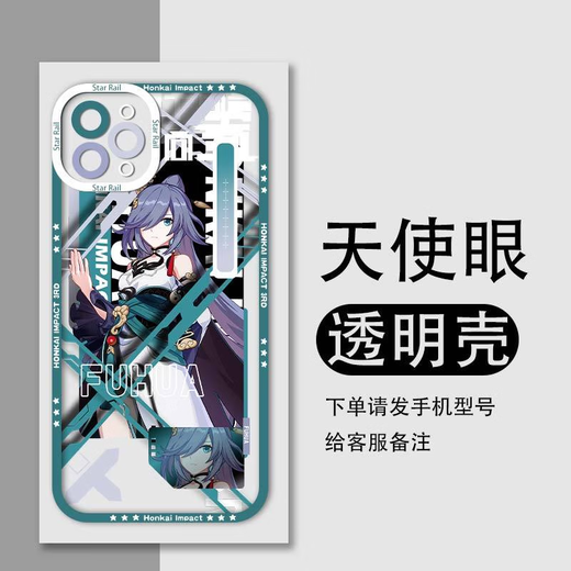 Enzhuang Ai Lixiya mobile phone case angel eyes adapter sheath 2D cartoon peripheral Angel eyes transparent shell - Burg San K3899 oppo note model