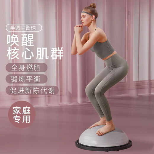 Body shaping yoga equipment wave speed ball semicircular balance ball yoga training thickened non-slip foot fitness home fitness 46 smooth thickened #grey/air pump pull rope air match