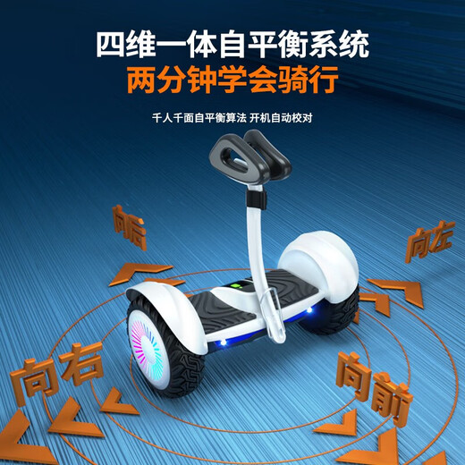 Lingao smart electric children's self-balancing car for 3-6-12 years old, two-wheeled body-feeling car for adults aged 10 to 15 years and above, off-road leg-controlled two-wheeled new parallel car K8 off-road white 54V three-control + APP + glare wheel