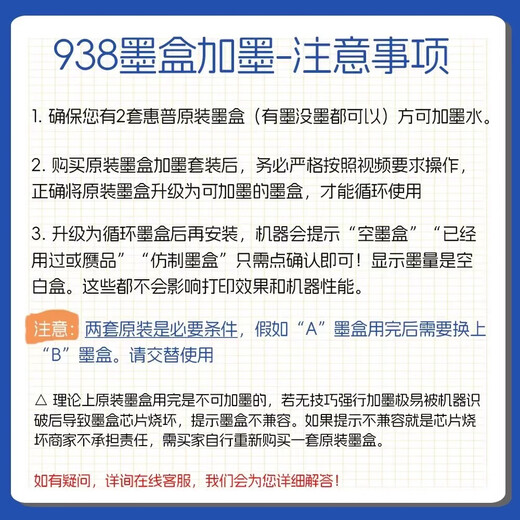 适用惠普938原装墨盒9710 9720 9730 9110b彩色打印机9120 9130 938颜料墨水一套送工具+教程