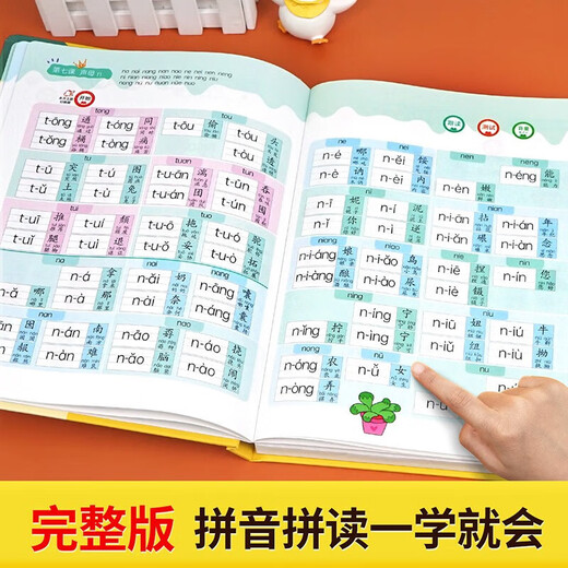 [Duo Warehouse - Spot Speed] Chinesische Pinyin Pinyin Pinyin Pinyin Trainingspunkt Lesen Sprachbuch Natural Pinyin Pinyin Reading Sprechsprecher Audio Bücher Kinder Pinyin Aufklärung Kinder Alphabeta King Erste Getriebe erste Klasse Übertragung Lehrbücher für interessante Lernmaschinen Pinyin chinesische Charaktere und Charaktereerkennungs -Artenfakten Audio -Bücher Pinyin Pinyin Pinyin Pinyin -Pinyin -Pinyin -Trainer -Rhymes -Rhyin -Pinyin -Trainer -Rhymes -Rhyin -Pinyin -Trainer.
