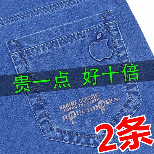AEMAPE苹果男士牛仔裤夏季薄款宽松直筒长裤弹力大码深档高腰休闲裤子男 5155浅蓝+5155浅蓝【2条】 31 码【腰2尺4】