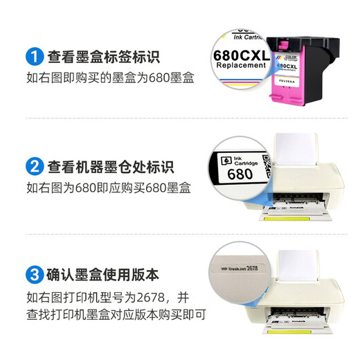 天凌适用惠普680墨盒 HP 3636 3638 3776 3838 2677 2679 4538 新版680彩色/连喷 循环加墨/打印5000页 送