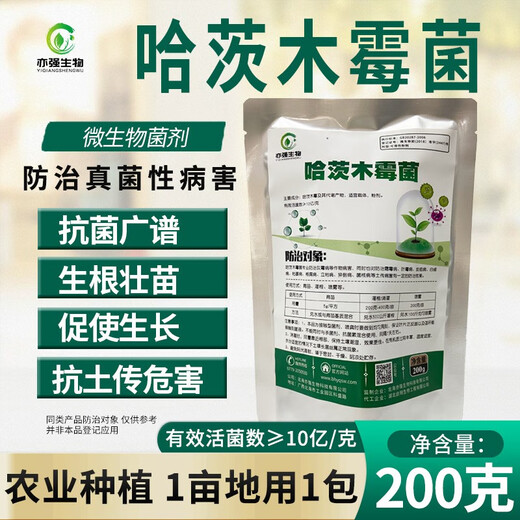 YIQIANGSHENGWU 1 миллиард/грамм микроорганизма Trichoderma harzianum улучшает почву, подавляет болезни и способствует росту сельскохозяйственных культур, пробная упаковка 200 г/упаковка