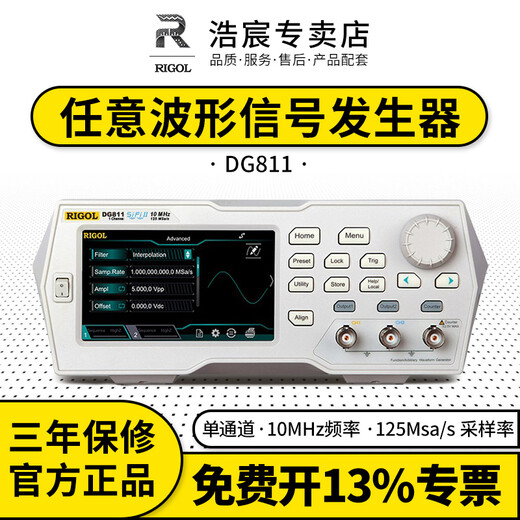 Función de fuente universal RIGOL/generador de forma de onda arbitraria DG832/831/822/821/812/811 canal dual de onda sinusoidal DG811 (canal único 10MHz)