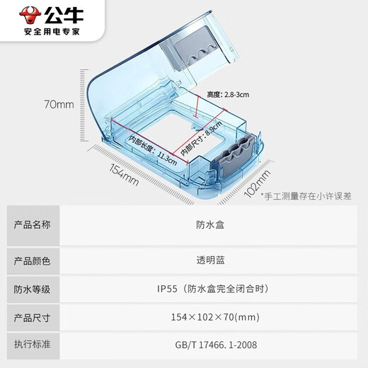 BULL waterproof box and socket waterproof cover Bathroom switch wall panel protective cover Bathroom power supply splash-proof box integrated five-hole socket + upgraded large-size waterproof box Official home kitchen and bathroom special power supply protective cover