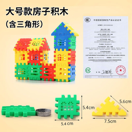 艾福儿儿童数字积木套装方块积木拼装组合男女孩3-6岁玩具房子乐园积木 100片房子积木收纳盒+图纸