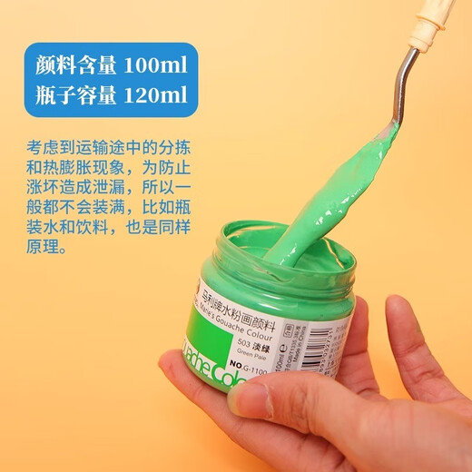 马利牌水粉画颜料套装44色大瓶罐装100ML白色单瓶儿童学生美术用可水洗颜料 687-熟褐